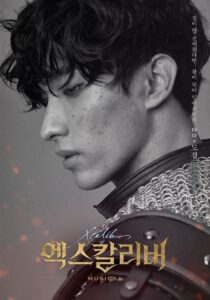 Xcalibur: The Musical Live 2019 on netflix