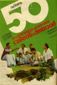 Peruvannapurathe Visheshangal 1989 on netflix