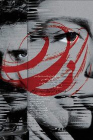 Cry 2017 on netflix