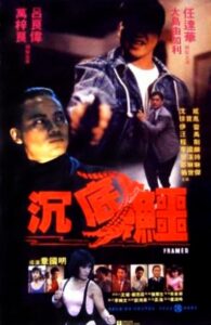 Framed 1989 on netflix