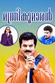 Manthrikumaran 1998 on netflix