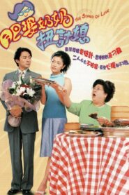 The Stamp Of Love 2001 on netflix