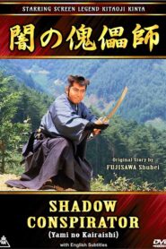 Shadow Conspirator 1982 on netflix