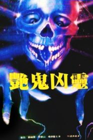 Devil and the Ghostbuster 1988 on netflix
