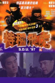 S.D.U. ’97 1997 on netflix