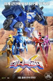 Miniforce X 2018 on netflix
