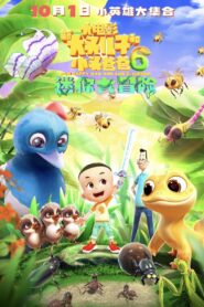 New Happy Dad and Son 6 :Shrunk 2024 on netflix