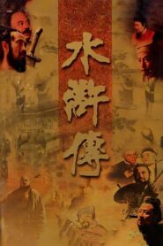 The Water Margin 1998 on netflix