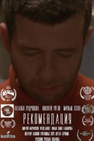 Recommendation 2015 on netflix