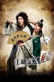 A Stupid Journey 2014 on netflix