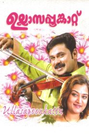 Ullasappoonkattu 1997 on netflix