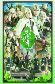 Touken Ranbu: The Stage – Jiden: Hibi No Ya Yo Chiruran 2019 on netflix