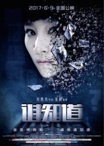Who Knows 2017 on netflix