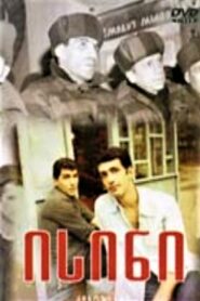 Them 1992 on netflix