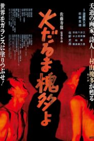 Dear Kaita Ablaze 2023 on netflix