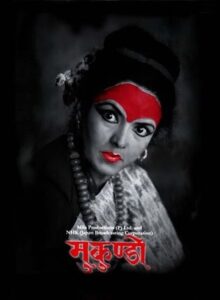 Mask of Desire 2000 on netflix