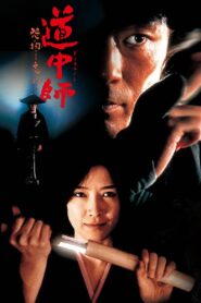 Master Dochu, Grudge and Love 1995 on netflix