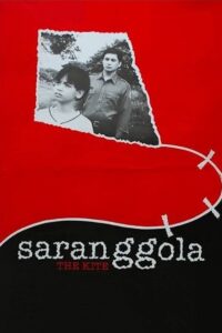 Saranggola 1999 on netflix