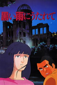 Beaten by Black Rain 1984 on netflix