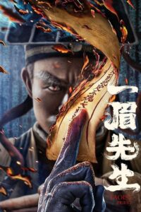 Taoist Priest 2021 on netflix