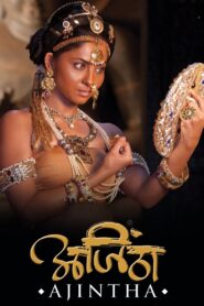 Ajintha 2012 on netflix