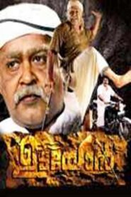 Udayon 2005 on netflix