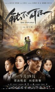 One Step Away 2014 on netflix