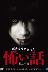 Scary True Stories: Night 20 2011 on netflix