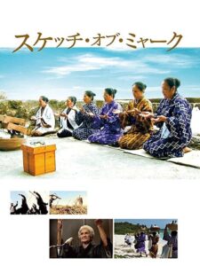 Sketches of Myahk 2012 on netflix