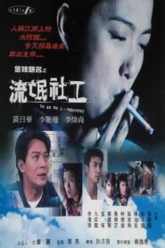 To Be No. 1: Shepherd 2001 on netflix