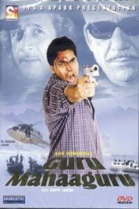 Guru Mahaaguru 2002 on netflix
