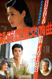 A Symphony of Cooking Utensils 1983 on netflix