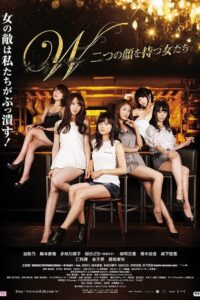 W – Women with Two Faces 2015 on netflix