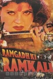 Ramgadh Ki Ramkali 2001 on netflix
