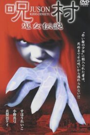 Juson: Kijho-Densetu 2004 on netflix