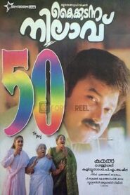 Kaikkudanna Nilavu 1998 on netflix