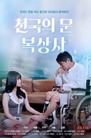 Heaven’s Gate Boksangsa Temple 2021 on netflix