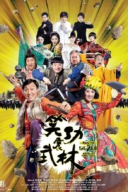 Princess and Seven Kung Fu Masters 2013 on netflix
