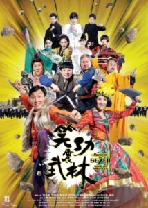 Princess and Seven Kung Fu Masters 2013 on netflix