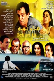 Here and There 2004 on netflix