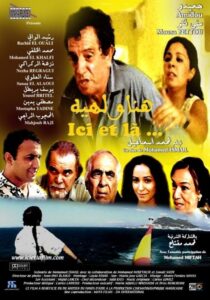 Here and There 2004 on netflix