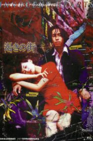 Kawaki no machi 1997 on netflix
