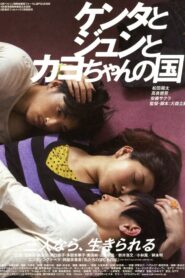 A Crowd of Three 2010 on netflix