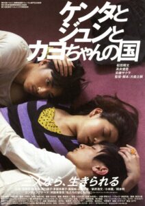 A Crowd of Three 2010 on netflix