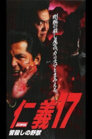 Jingi 17: The Beast of Killing All 1998 on netflix