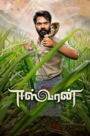Eeswaran 2021 on netflix