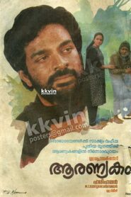 Aranyakam 1988 on netflix