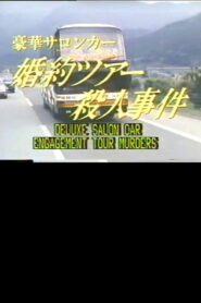 Deluxe Salon Car Engagement Tour Murders 1987 on netflix