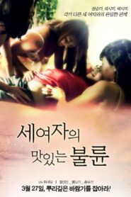 3 Womans Sex 2013 on netflix