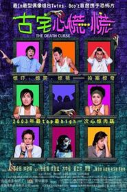 The Death Curse 2003 on netflix